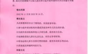关于曲塘镇中心幼儿园师德师风突出问题专项整治举报方式的公告